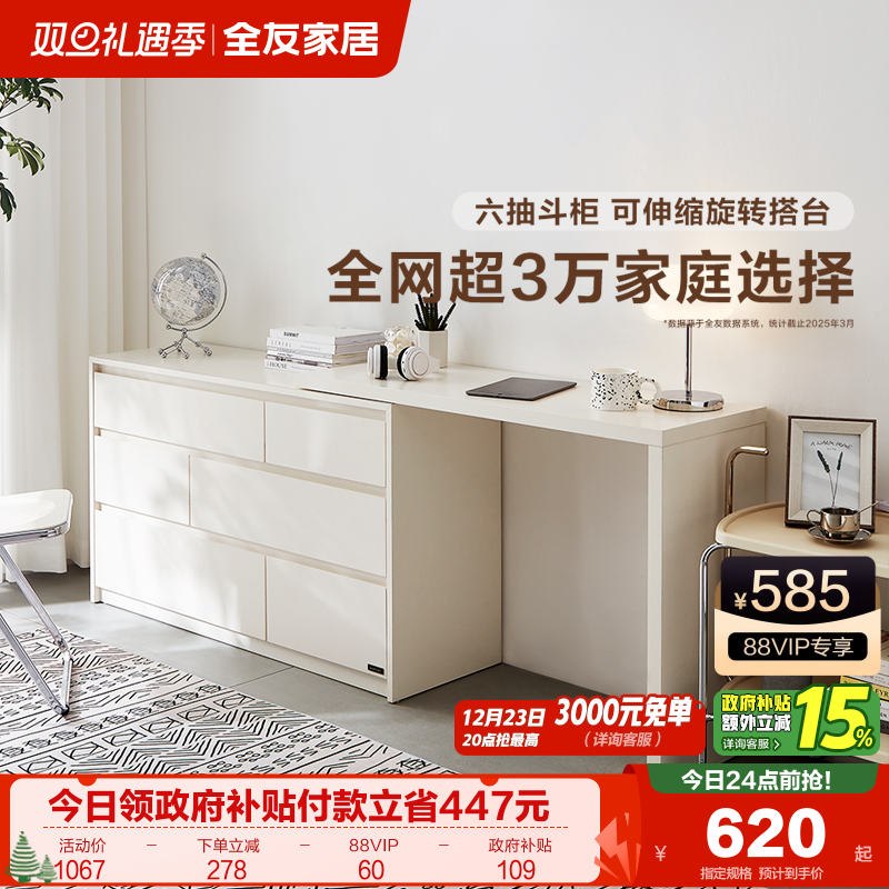 ȫ�ѼҾ����ҿ�ǽ���ɴ��ﶷ����ױ̨һ�崲β����������ӻ�ױ�� 671.47Ԫ(������)