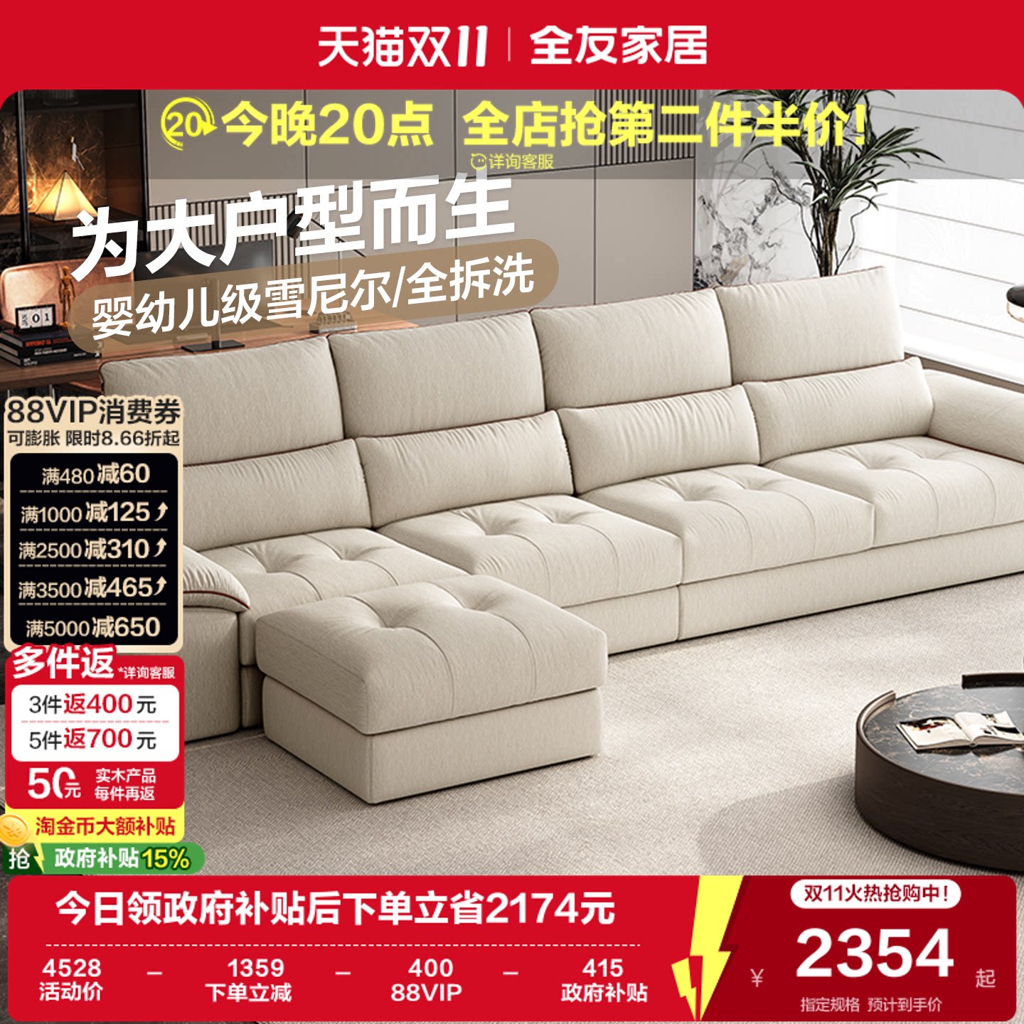 全友家居2026新款现代简约客厅大户型直排可拆洗雪尼尔布艺沙发