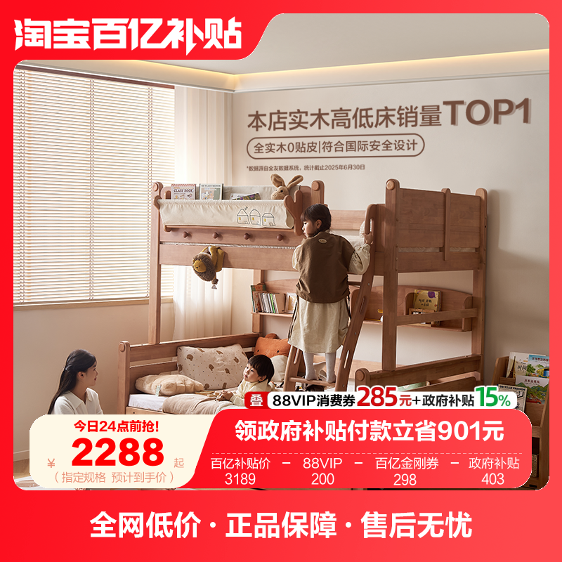 全友家居互不干扰姐弟实木床卧室家用双层高低子母儿童上下铺床,住宅家具,高低/子母床,淘宝优惠券,粉丝福利购,淘宝优惠卷