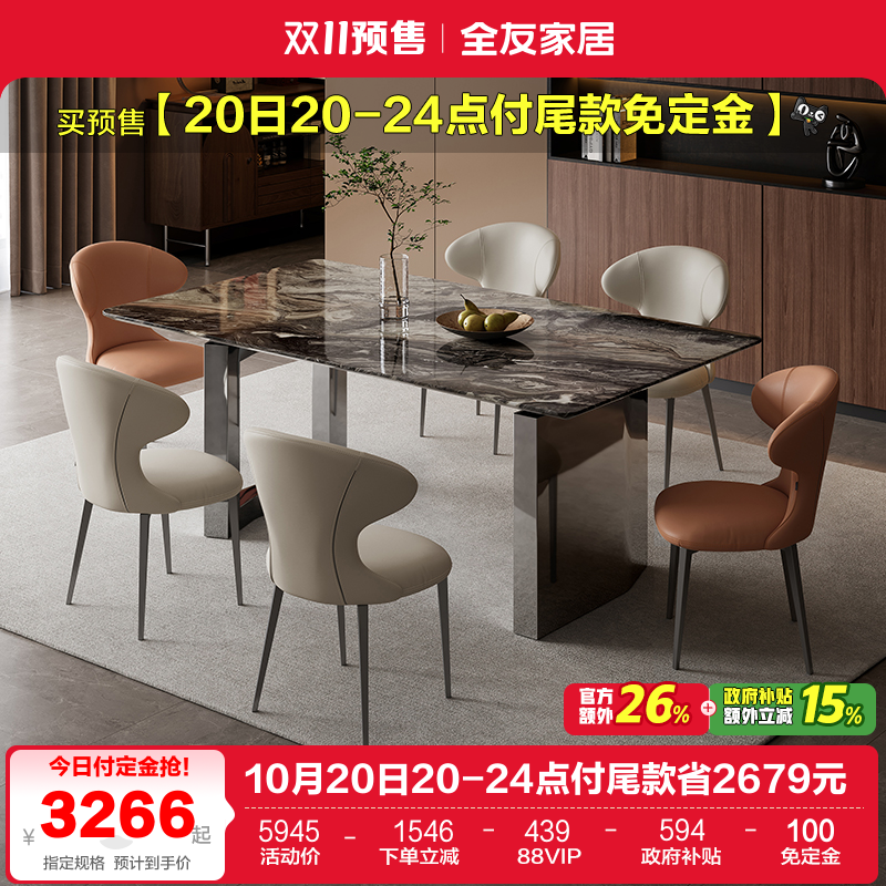 全友家居餐桌大理石大户型