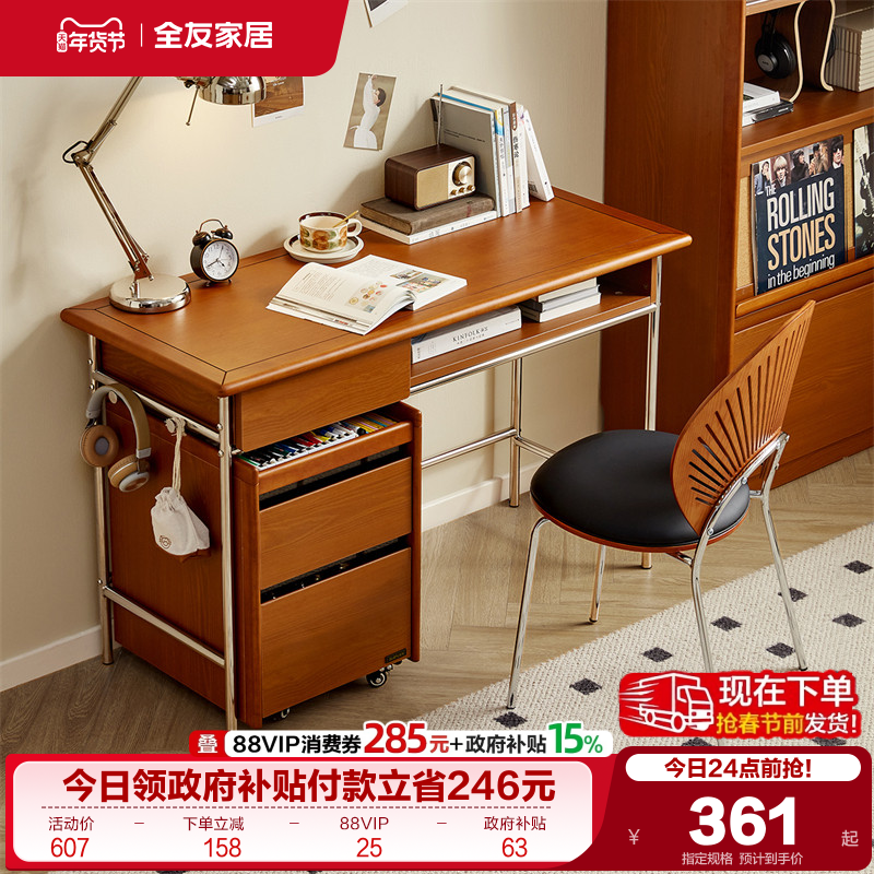 全友家居中古风收纳一体书桌柜复古风书房阅读学习写字桌2025新款,住宅家具,书桌,淘宝优惠券,粉丝福利购,淘宝优惠卷
