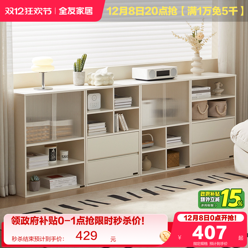 全友家居模块化储物柜