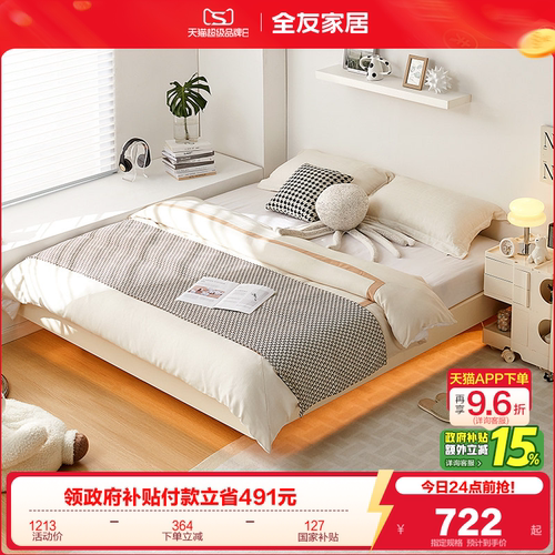 全友家居双人榻榻米轻奢风床