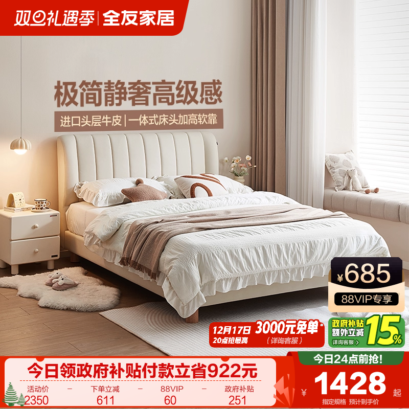 全友家居猫爪皮小户型琴键儿童床