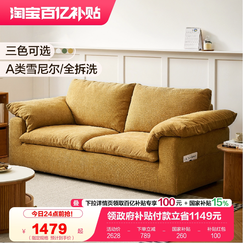 全友家居2026新款可拆洗布艺沙发卧室客厅小户型直排双人云朵沙发