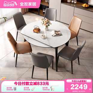 可折叠圆型餐桌现代简约轻奢客厅家用岩板餐桌 全友家居2025新款