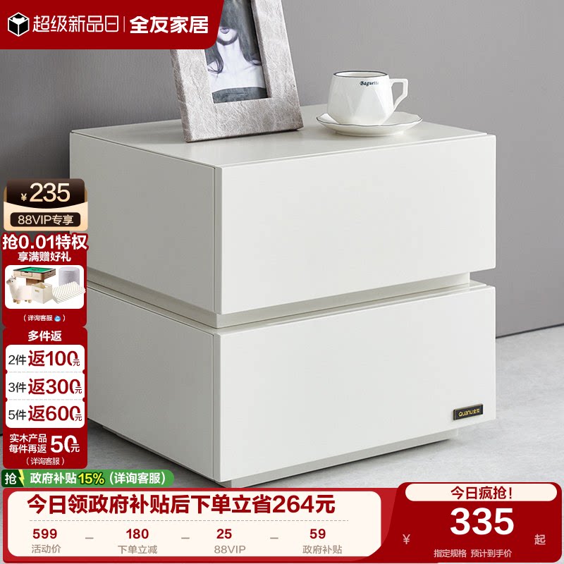 全友家居现代简约床头柜图片