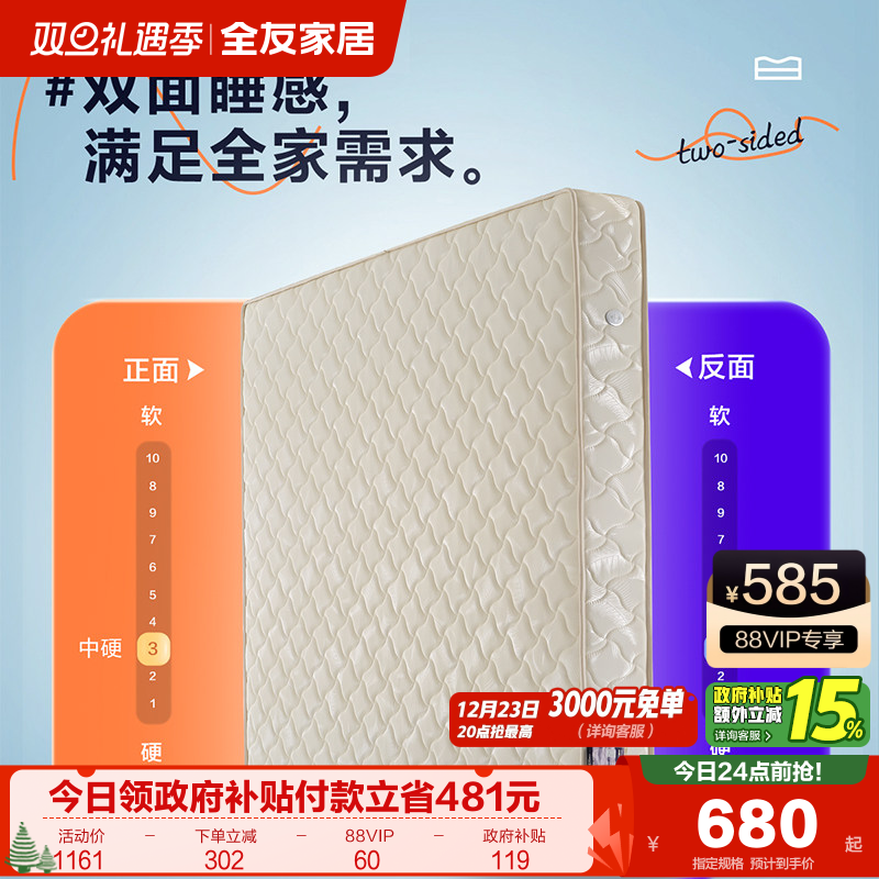 �ۻ��㣺ȫ�ѼҾ�1��5���˵��ɴ������Ҽ���ϯ��˼��������˫��Ҭ�ش��� 730.73Ԫ(������)