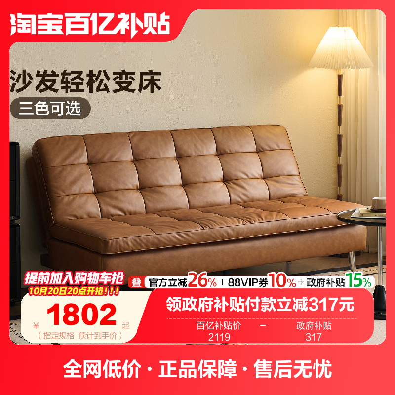 全友家居中古风折叠两用沙发床