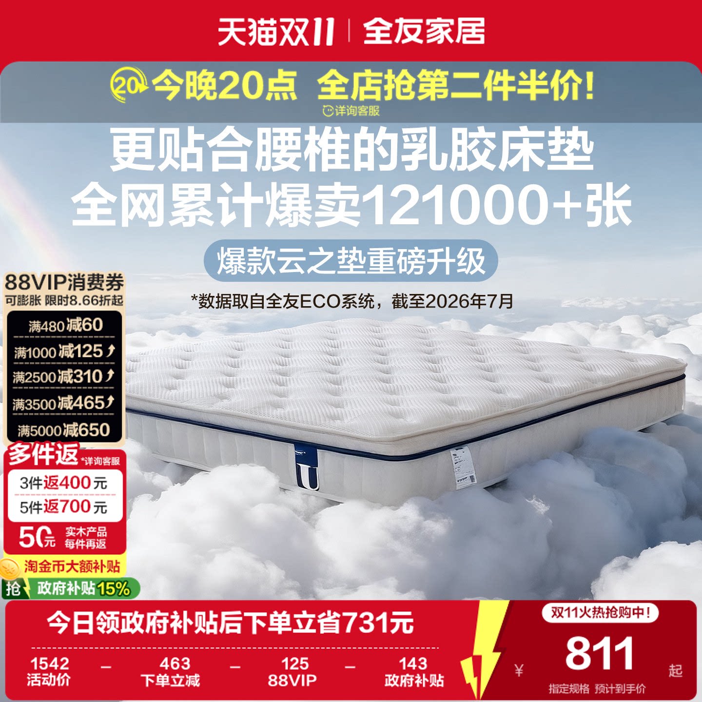 全友家居独袋弹簧酒店席梦思床垫进口乳胶硬垫家用卧室天然椰棕垫