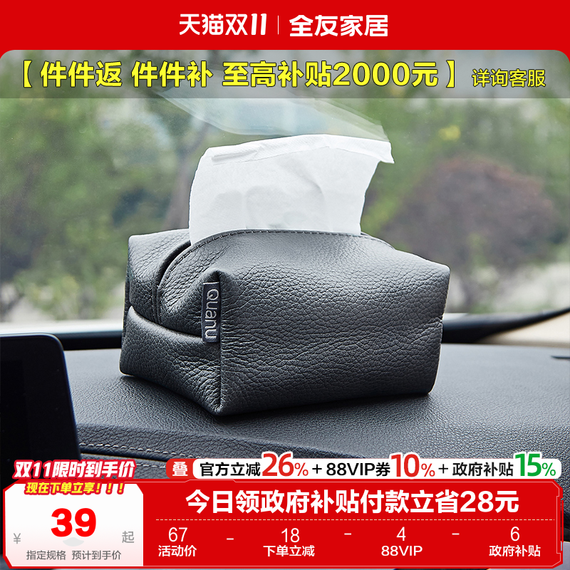 全友牛皮纸巾盒方便实用