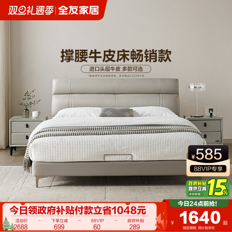 全友家居现代轻奢皮艺床