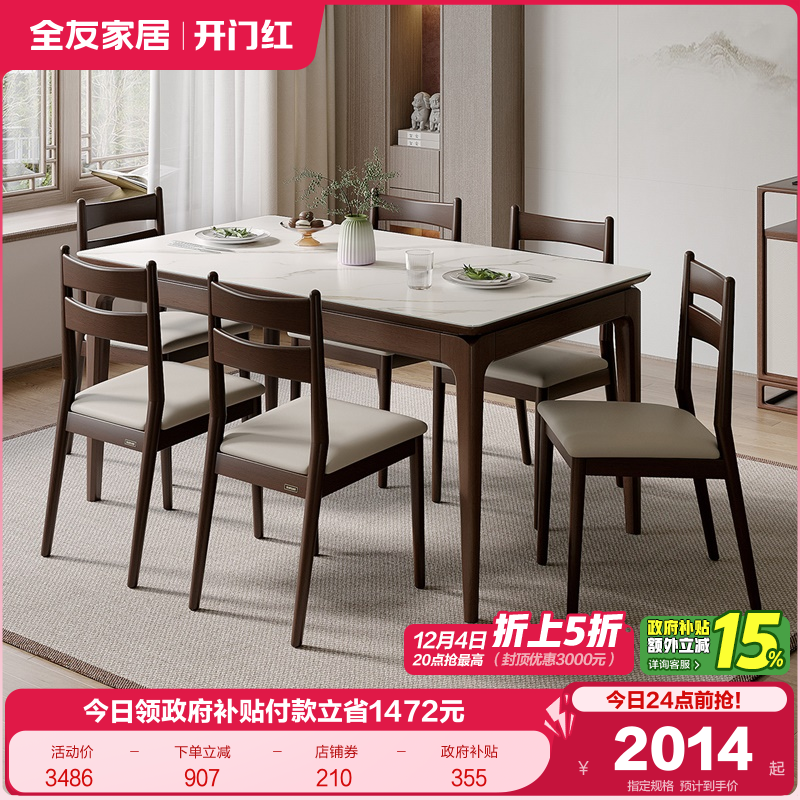 全友家居钢化玻璃台面餐桌椅