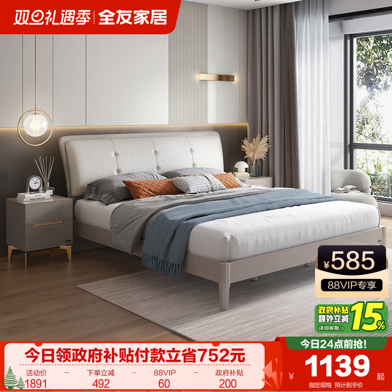 全友家居现代简约板式床新款