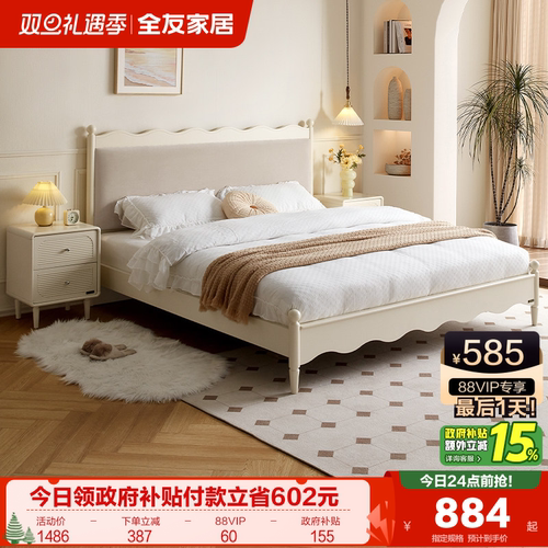 全有家居现代奶油双人软包板式床