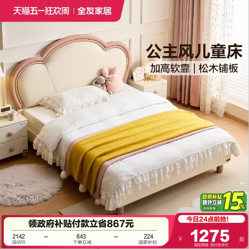 全友家居现代简约公主床儿童床