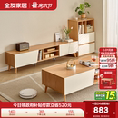 政府补贴全友家居北欧原木风茶几电视柜组合奶油风客厅收纳储物柜