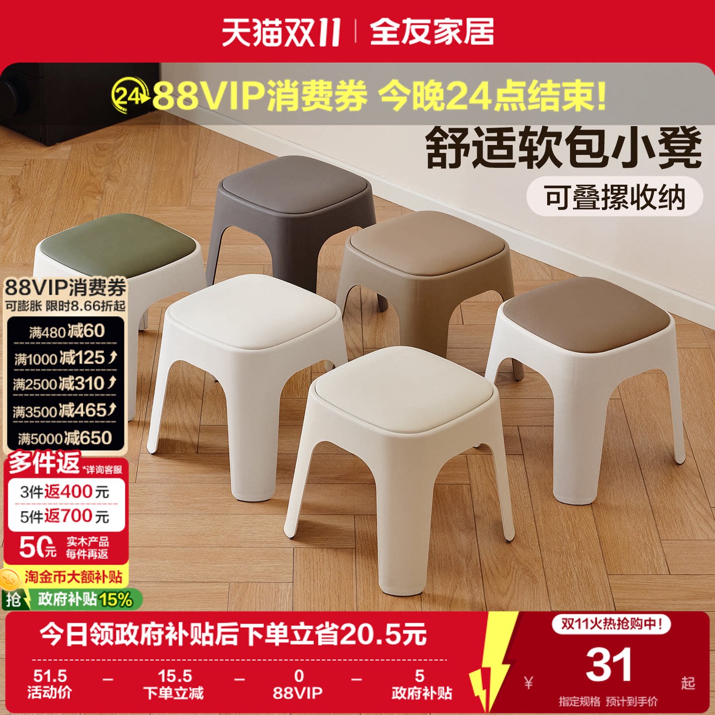 全友家居软包小板凳客厅备用休闲矮凳家用可叠放收纳坐凳换鞋凳KD