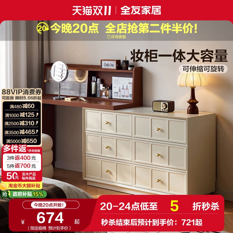 全友家居2026新款卧室转角书桌一体化妆桌中古风可伸缩斗柜梳妆台