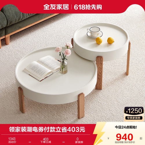 茶几电视柜组合全友家居钢化玻璃