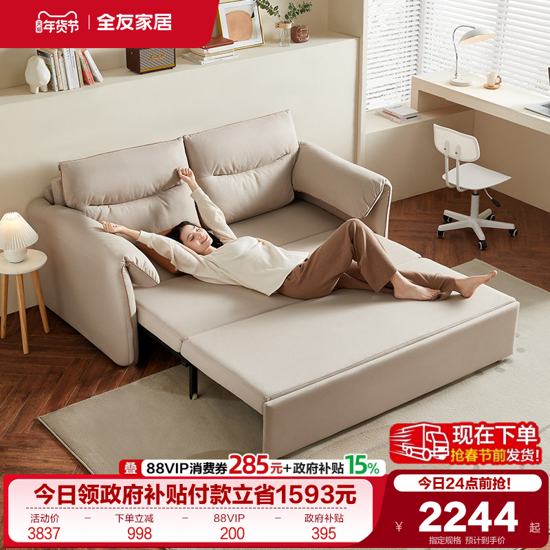 全友家居奶油风折叠两用沙发床客厅小户型大象耳朵双人布艺沙发,住宅家具,布艺沙发,淘宝优惠券,粉丝福利购,淘宝优惠卷