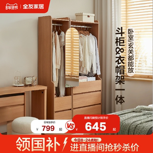 全友家居2025新款原木风衣帽柜组合衣柜卧室家用小户型收纳衣橱