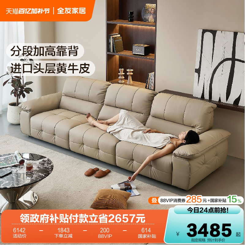 全友家居现代简约头层牛皮沙发2026新款家用客厅直排加高靠背沙发