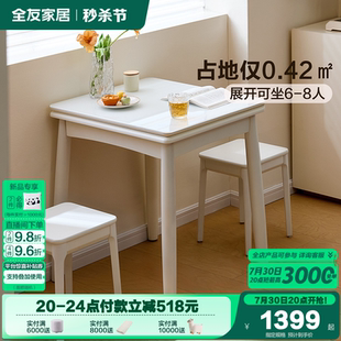 现代简约玻璃餐桌客厅家用小户型多功能伸缩饭桌 全友家居2025新款