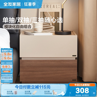 中古风置物床头柜客厅卧室收纳储物柜子 政府补贴全友家居2025新款