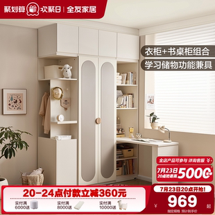 全友家居现代简约卧室家用小户型转角衣柜儿童学习桌一体储物衣橱