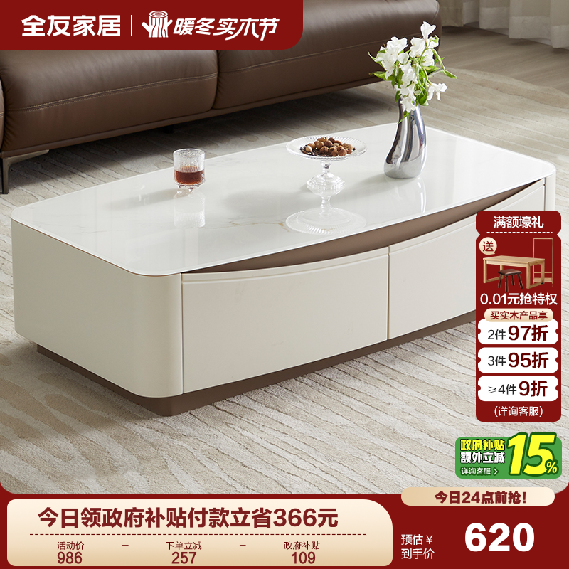 全友家居钢化玻璃茶几