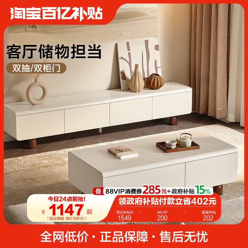 政府补贴全友家居2025新款意式轻奢高级感客厅茶几电视机柜组合,住宅家具,电视柜,淘宝优惠券,粉丝福利购,淘宝优惠卷