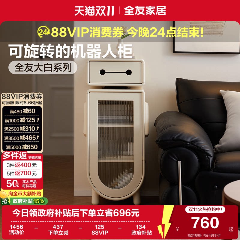 全友家居客厅靠墙置物边柜矮柜沙发旁储物收纳柜卧室家用床头柜