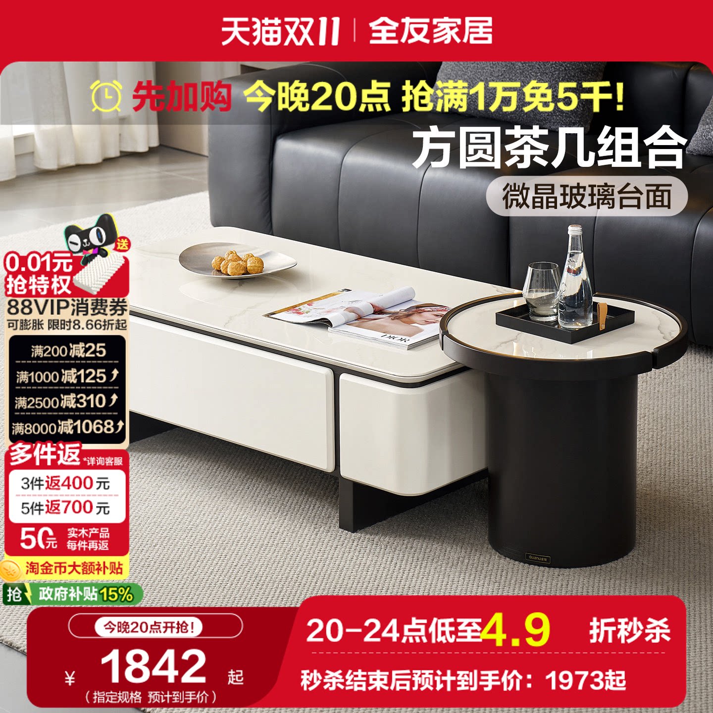 全友家居现代简约客厅家用小户型微晶玻璃边几茶几电视机柜组合