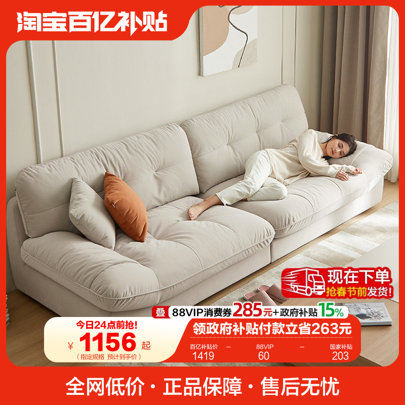 全友家居奶油风科技布艺云朵沙发直排小户型猫抓布沙发网红三人位,住宅家具,沙发椅,淘宝优惠券,粉丝福利购,淘宝优惠卷