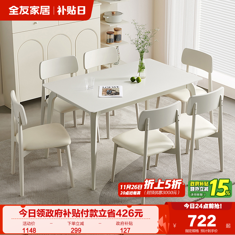 全友家居现代简约钢化玻璃餐桌