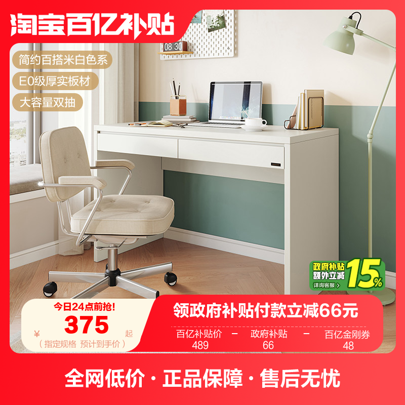 全友家居家用办公学习一体电脑桌子小户型收纳储物桌现代简约书桌,住宅家具,书桌,淘宝优惠券,粉丝福利购,淘宝优惠卷