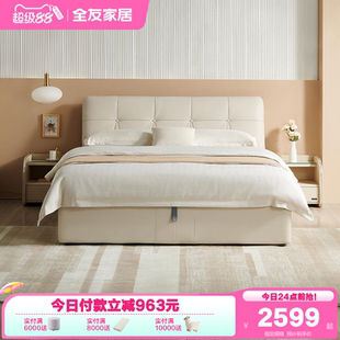 全友家居真皮床现代简约主卧室高端大气高箱储物收纳双人皮艺大床