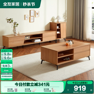 全友家居伸缩茶几电视机柜子客厅家用原木风小户型收纳储物边柜