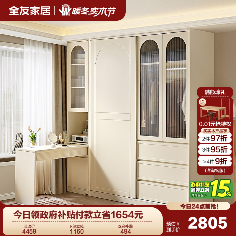 全友家居加高衣柜搭台柜