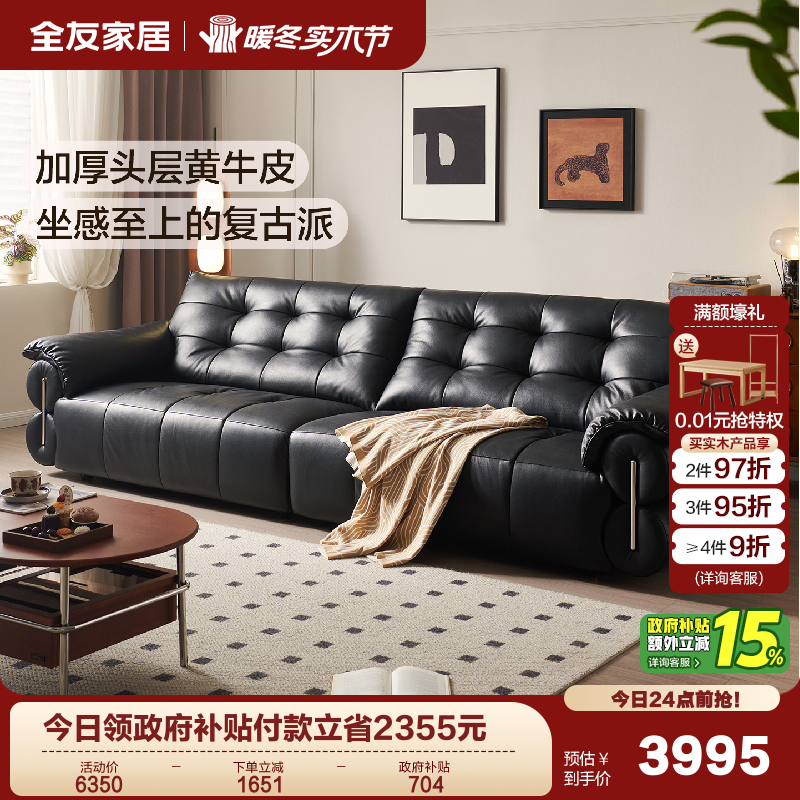 全友家居复古加厚皮艺沙发