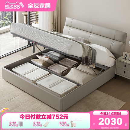 全友家居现代简约真皮大床1米8主卧室双人婚床高箱储物收纳软包床