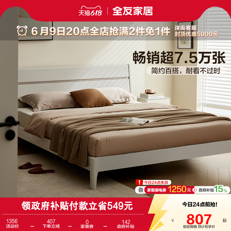 全友家居实木框架高箱储物收纳单人床家具主卧室现代简约双人床