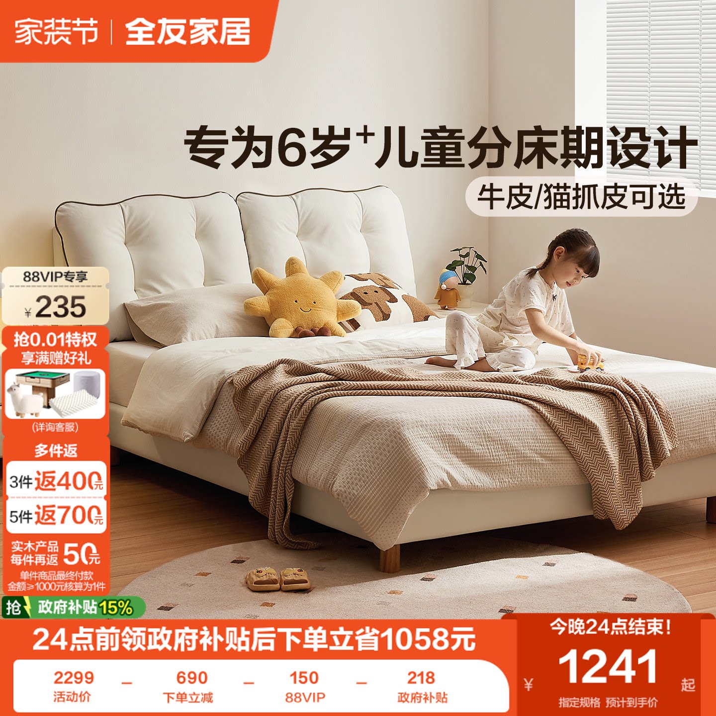全友家居云朵蛋糕儿童真皮软床图片