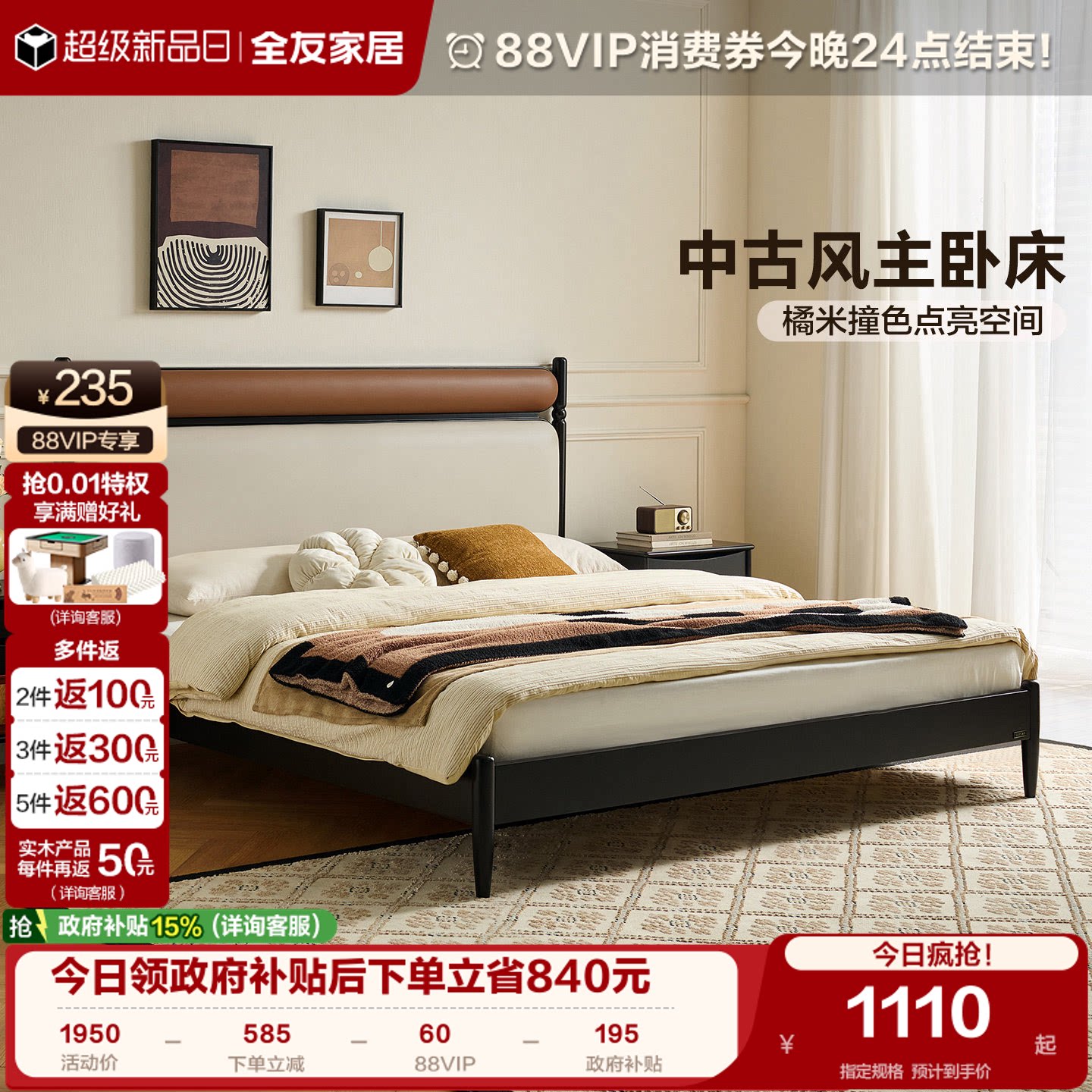 全友家居中古复古风双人床软包床图片