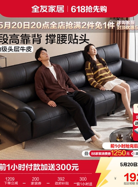 全友家居2026新款客厅头层牛皮沙发现代简约小户型黑色真皮沙发