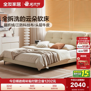 全友家居奶油风主卧头层牛皮1米8双人大床2025新款 1.5m单人真皮床