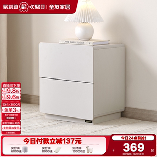 政府补贴全友家居现代简约床头柜卧室家用奶油风床边储物柜合集