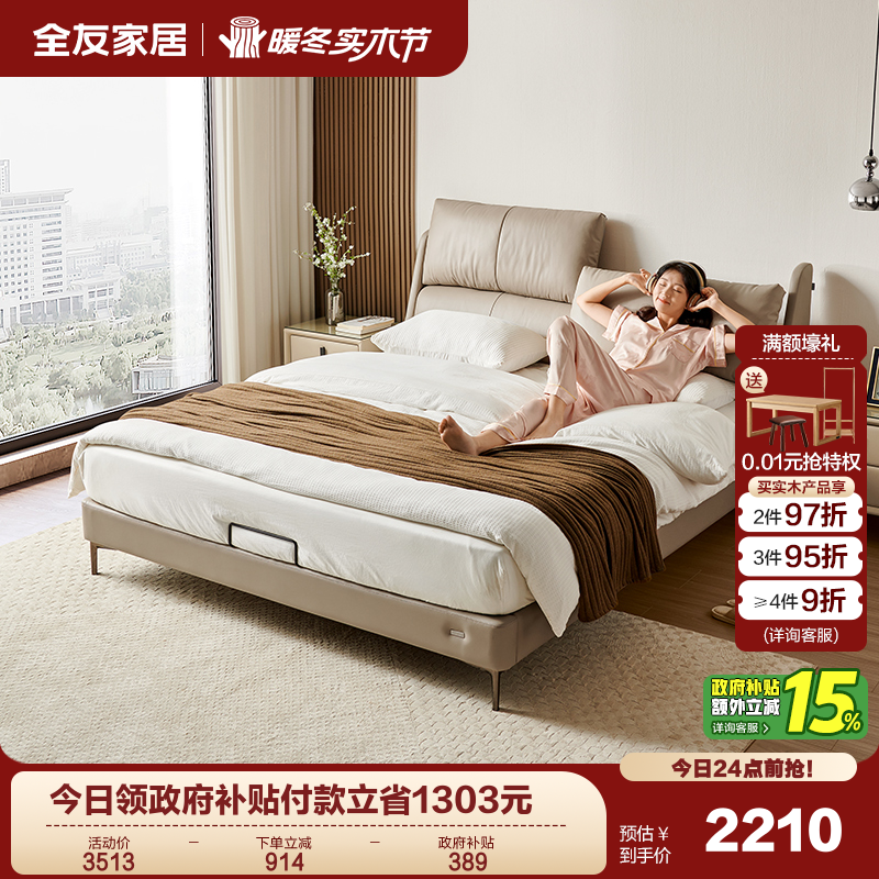 全友家居意式极简皮床