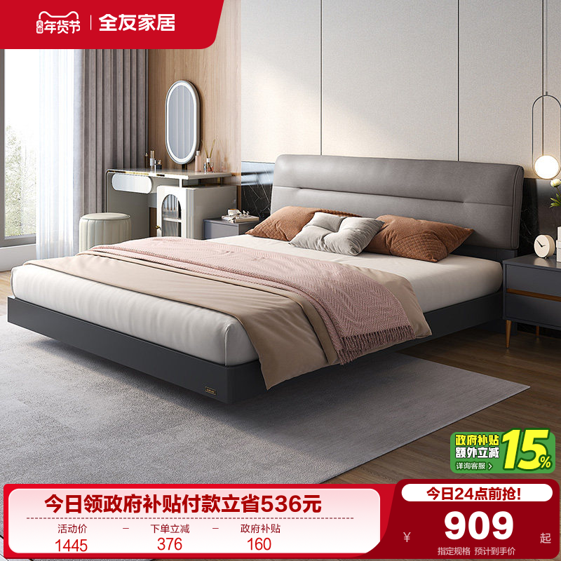 全友家居科技布床现代轻奢软包布艺床主卧室储物1.8米双人大床,住宅家具,布艺床,淘宝优惠券,粉丝福利购,淘宝优惠卷